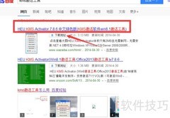 Win10最新Office激活教程