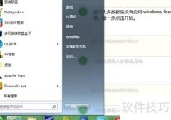 互联网共享连接错误