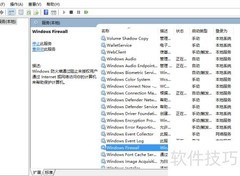 Win10字体安装失败解决方法