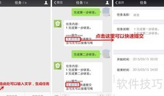 企业微信任务分发与进度监控