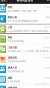 企业微信任务分发与进度监控