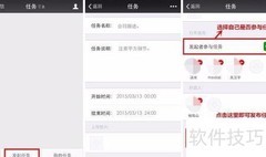 企业微信任务分发与进度监控