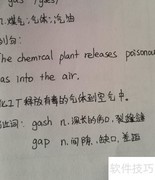 巧记chary、gas、route、disregard