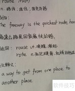 巧记chary、gas、route、disregard