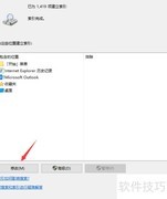 Win10创建文件索引方法