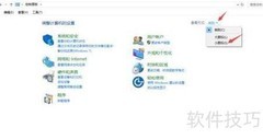 Win10创建文件索引方法
