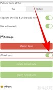 如何关闭iCloud同步Lists To do