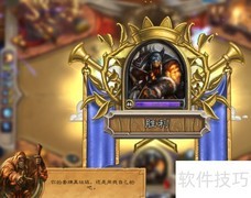 炉石拉法姆打法攻略