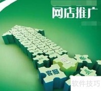 开网店赚钱的5个秘诀