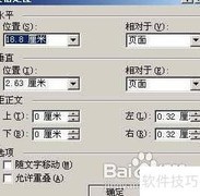 Office制作会计凭证方法