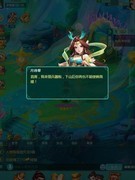 逍遥情缘新手入门指南