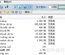 自主打造Office单组件