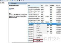 Win10防火墙设置无法修改解决
