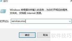 Win10字体安装失败防火墙异常