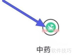 中药大全意见反馈查看指南