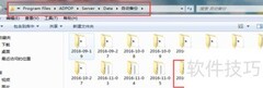 广告公司备份账套恢复指南