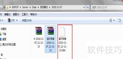 广告公司备份账套恢复指南