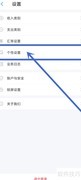 账王记账APP库存设置指南
