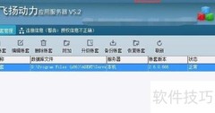 设置账套自动备份时间