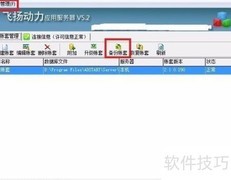 喷绘软件账套备份设置