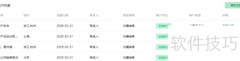 报税代账业务管理软件
