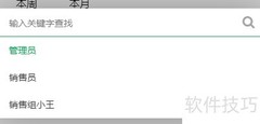 报税代账业务管理软件