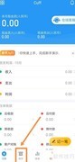 账王记账查库存余额方法