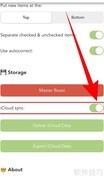 如何关闭List To do的iCloud同步