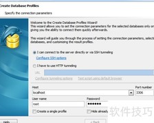 SqlMaestro创建数据库连接指南