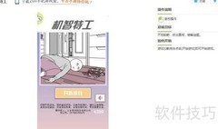 机智特工小游戏玩法揭秘