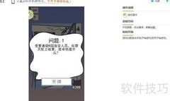 机智特工小游戏玩法揭秘
