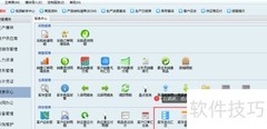新页软件查看产品台账