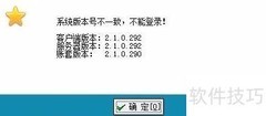 升级喷绘软件账套注意事项