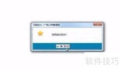 升级喷绘软件账套注意事项