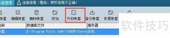 升级喷绘软件账套注意事项