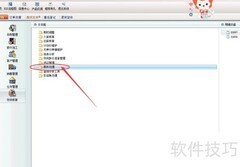 供应链期末关账操作指南