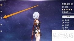 托帕与账账行迹升级优先推荐