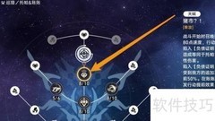 托帕与账账行迹升级优先推荐