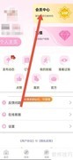 寻花VIP开通指南