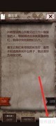 盗墓长生印寻妖通本查看方法