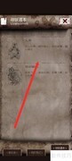 盗墓长生印寻妖通本查看方法