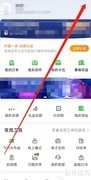 航旅纵通如何升级新版本