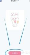 手账背景图设置方法