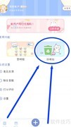 手账画画板删除手账方法