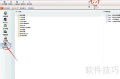供应链期末关账操作指南