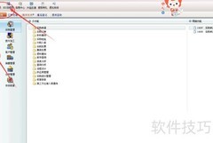 供应链期末关账操作指南
