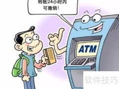 公账转私账注意事项