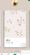 Mori手账删除指南