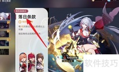 托帕&amp;账账获取方法