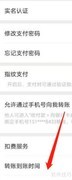 延期到账如何秒速到账